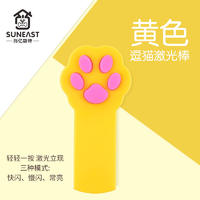 宠食天下 互动玩具 激光逗猫棒 黄色爪爪